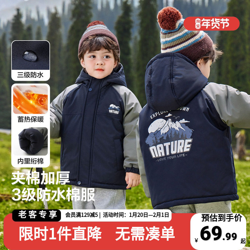 男童棉服外套儿童棉衣冬装宝宝小童秋冬款2025新款童装冬季棉袄潮,童装/婴儿装/亲子装,棉袄/棉服,淘宝优惠券,粉丝福利购,淘宝优惠卷