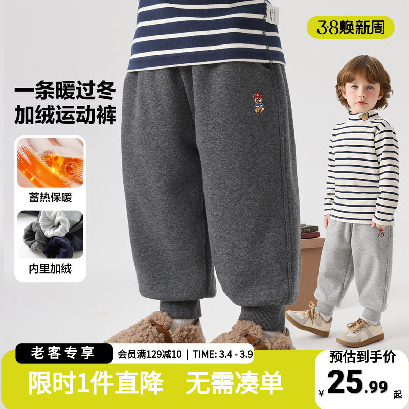 男童运动裤冬装2025秋冬新款童装儿童宝宝棉裤加绒卫裤冬季裤子潮