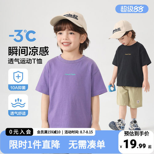 右欧男童凉感印花短袖T恤2026新款童装夏季儿童宝宝薄款纯棉半袖
