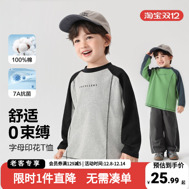 男童潮酷长袖T恤纯棉童装