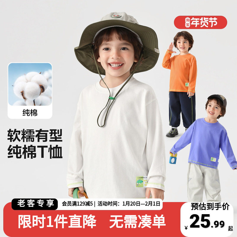 右欧儿童纯棉长袖T恤男童宝宝春季打底衫2026新款童装中小童内搭,童装/婴儿装/亲子装,T恤,淘宝优惠券,粉丝福利购,淘宝优惠卷