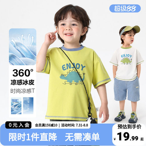 男童凉感短袖T恤夏装夏款童装衣服儿童宝宝小童上衣半袖内搭夏季