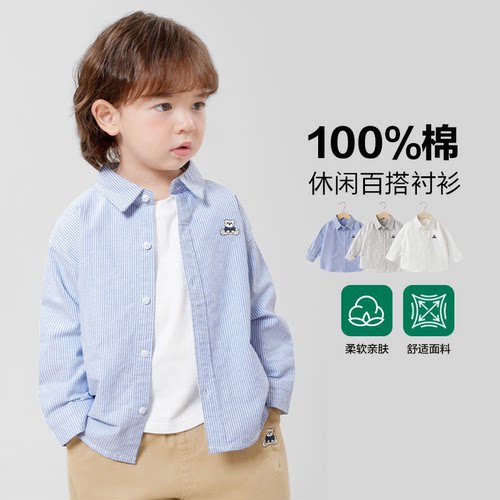 男童纯棉长袖衬衫秋装春