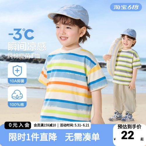 男童凉感短袖T恤夏季抗菌半袖