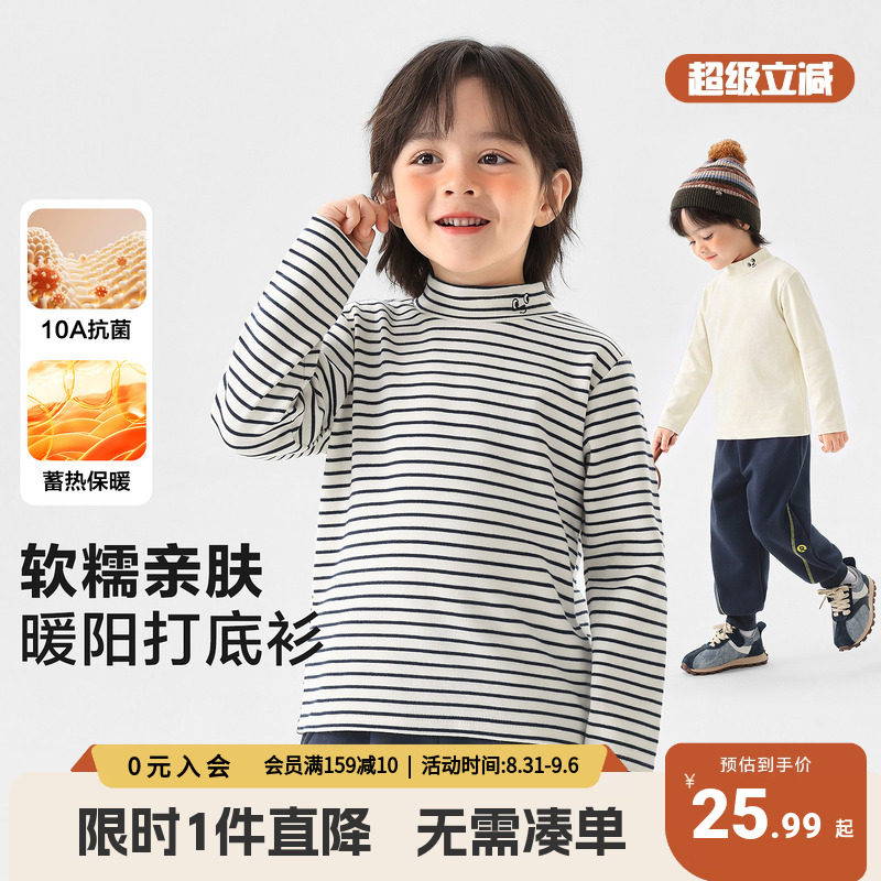 右欧儿童T恤秋冬季宝宝内搭打底衫保暖上衣男孩磨毛衣服男童童装