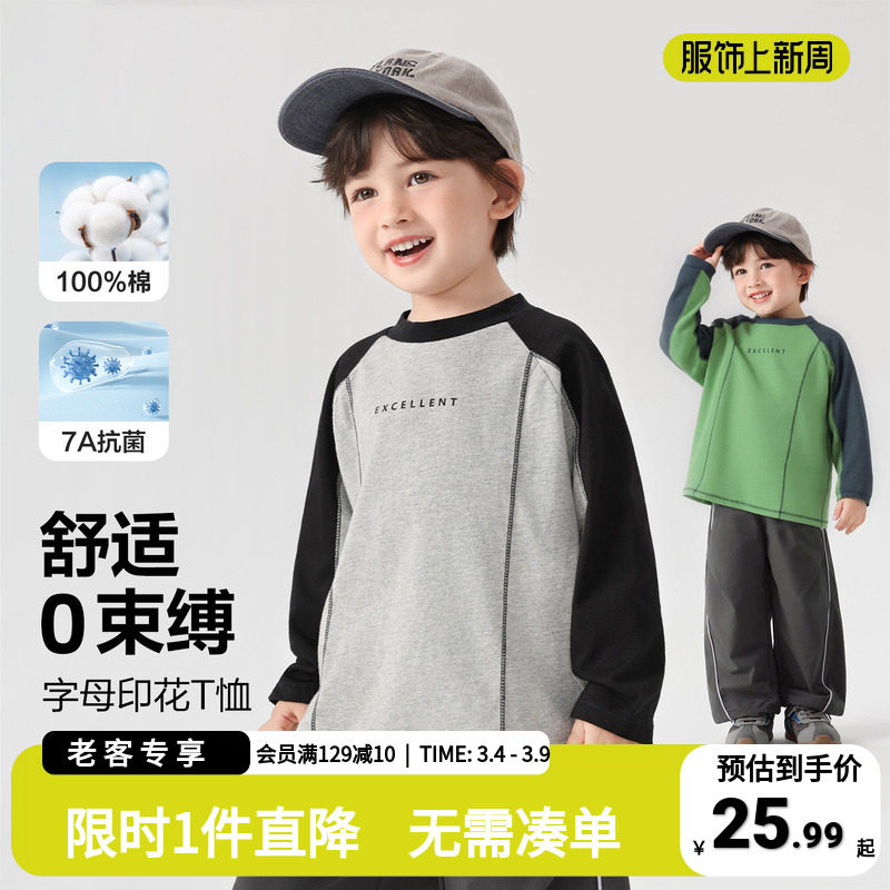 右欧男童潮酷长袖T恤纯棉童装2026新款春秋款打底衫儿童宝宝上衣