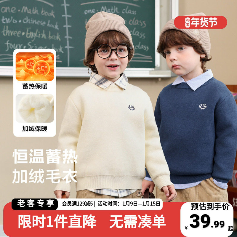 右欧男童毛衣针织衫加绒厚冬装秋冬2025新款宝宝小童上衣儿童童装