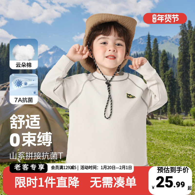 男童抗菌长袖T恤宝宝春装2026春秋新款童装小童打底儿童户外上衣,童装/婴儿装/亲子装,T恤,淘宝优惠券,粉丝福利购,淘宝优惠卷