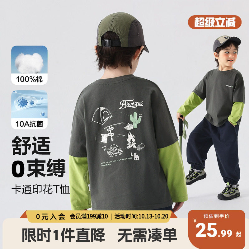 男童纯棉假两件长袖T恤秋装2026新款春秋童装儿童宝宝打底衫上衣