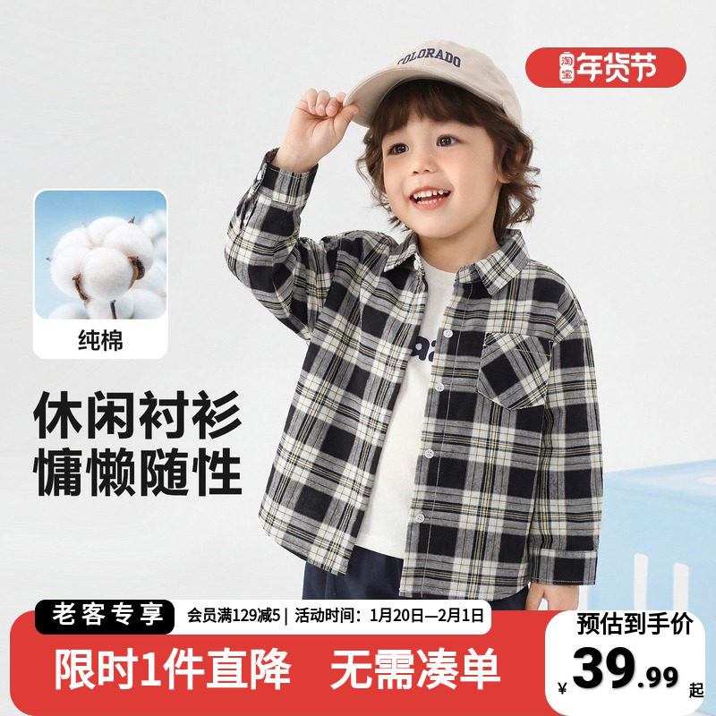 右欧童装男童纯棉格纹衬衫儿童春秋休闲衬衣长袖外套宝宝春季上衣,童装/婴儿装/亲子装,衬衫,淘宝优惠券,粉丝福利购,淘宝优惠卷