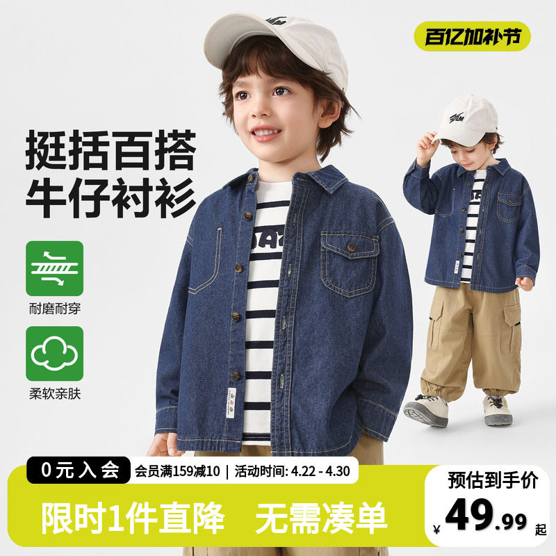 右欧童装儿童牛仔衬衫2026春季新款春季男童衬衣外套宝宝休闲上衣
