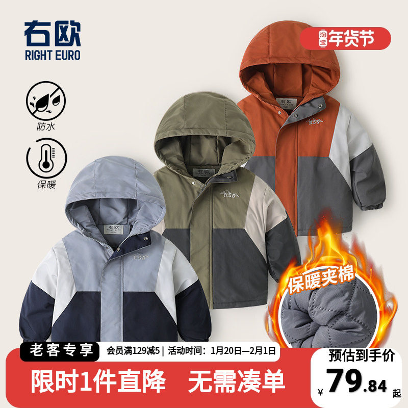 右欧男童夹棉保暖外套加厚冬装秋冬款防水童装儿童棉服上衣冬季潮,童装/婴儿装/亲子装,普通外套,淘宝优惠券,粉丝福利购,淘宝优惠卷
