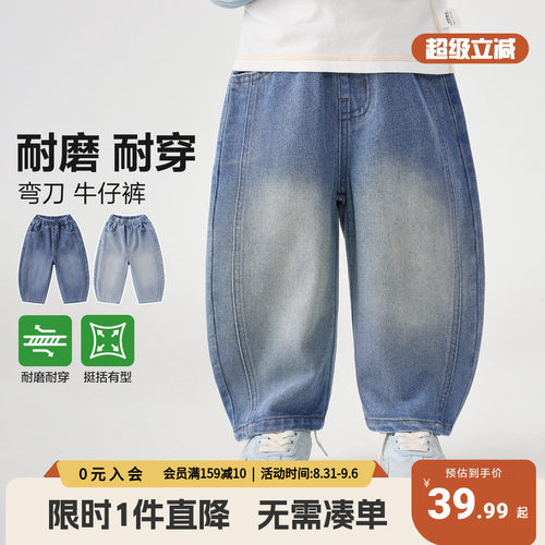 右欧儿童弯刀软牛仔裤秋季