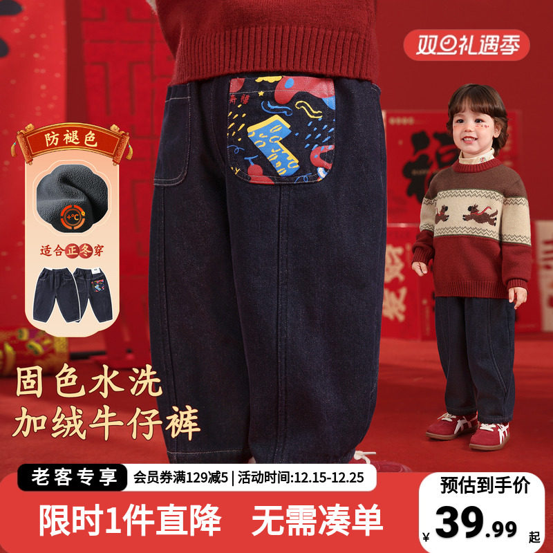 男童加绒牛仔长裤冬装2025新年款秋冬款童装宝宝儿童冬季加厚裤子