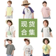 050 T恤合集001 右欧男童短袖 T恤夏装 宝宝上衣夏季 儿童装 短袖