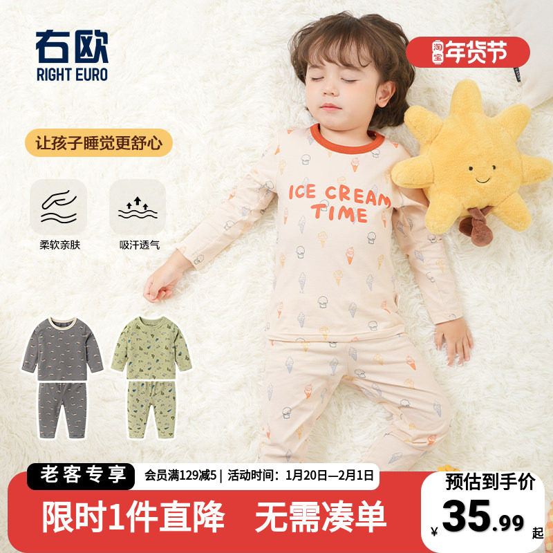 右欧男童家居服套装儿童春秋款童装宝宝小童秋衣秋裤保暖睡衣内搭,童装/婴儿装/亲子装,家居服套装,淘宝优惠券,粉丝福利购,淘宝优惠卷