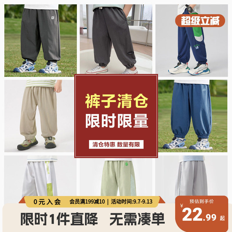 【断码清仓】右欧男童裤子夏季轻薄防蚊裤宝宝夏装儿童长裤童装潮图片