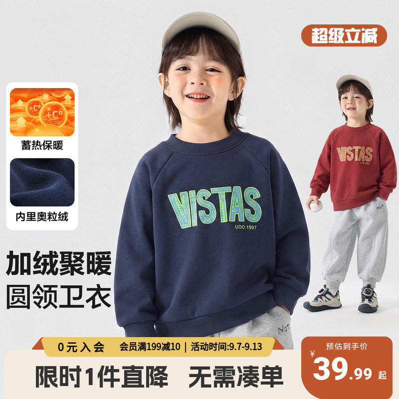 右欧男童加绒卫衣冬季加厚红色