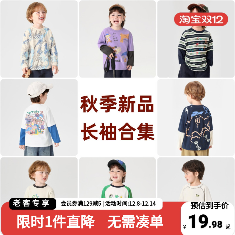 【秋季新品长袖合集】男童T恤打底衫上衣新款童装儿童宝宝秋装潮