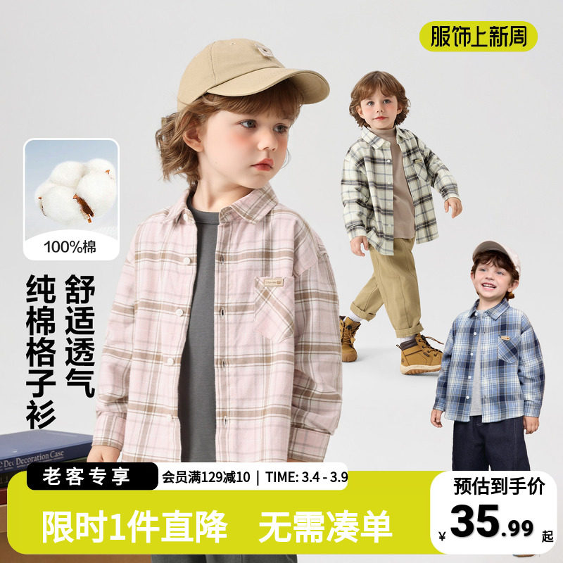 男童格子衬衫纯棉春装2026新款童装儿童宝宝春秋款学院风衬衣上衣