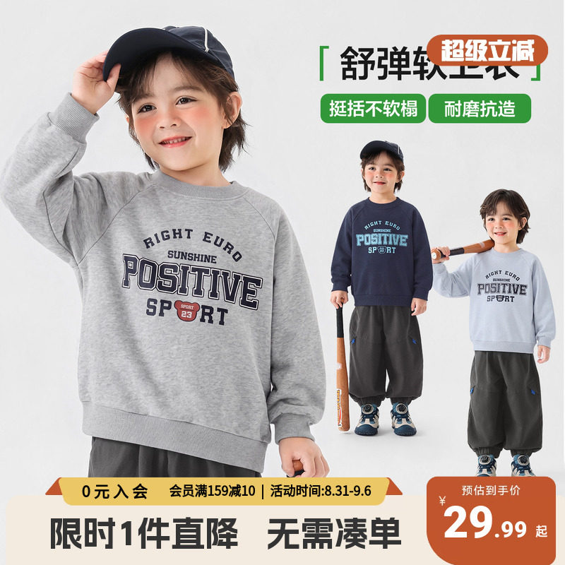 右欧男童卫衣秋季小男孩运动上衣宝宝新款衣服外套秋装儿童童装潮