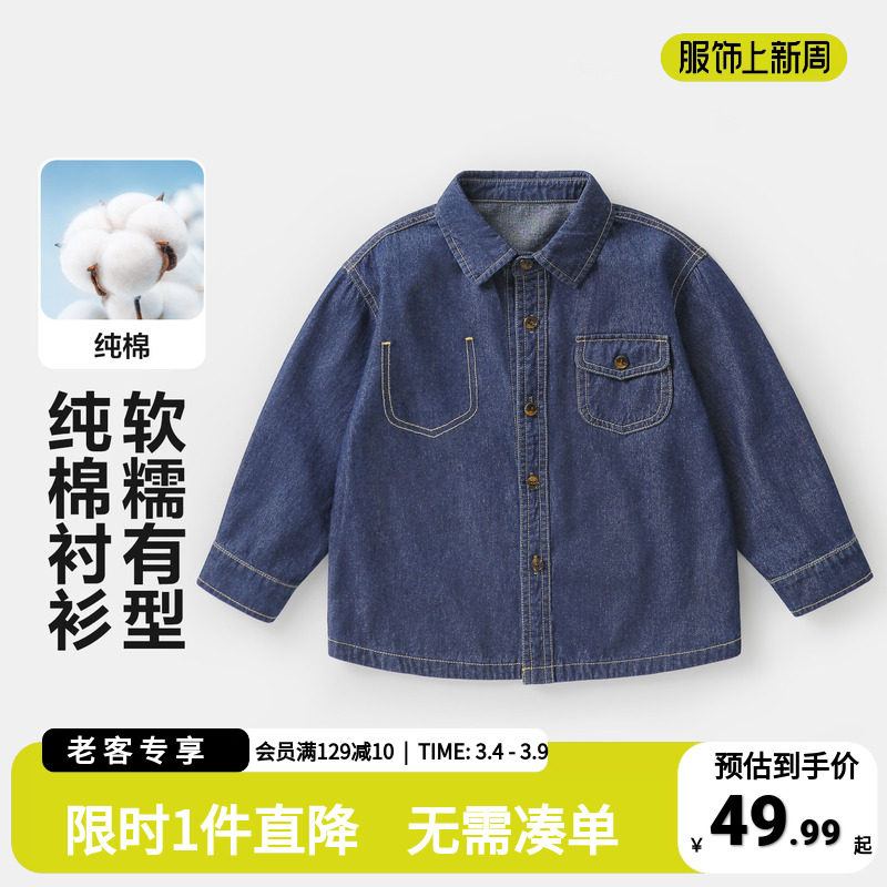 右欧童装儿童牛仔衬衫2026春季新款春季男童衬衣外套宝宝休闲上衣
