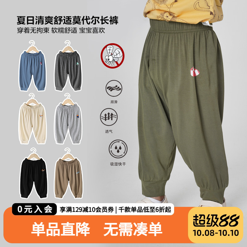 男童莫代尔防蚊裤长裤子夏装夏款童装小童儿童宝宝薄款夏季新款潮