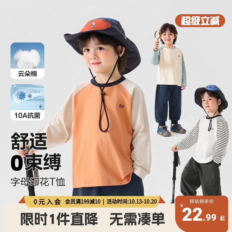 右欧男童T恤秋季男孩纯棉内搭打底衫宝宝长袖新款上衣儿童童装潮3
