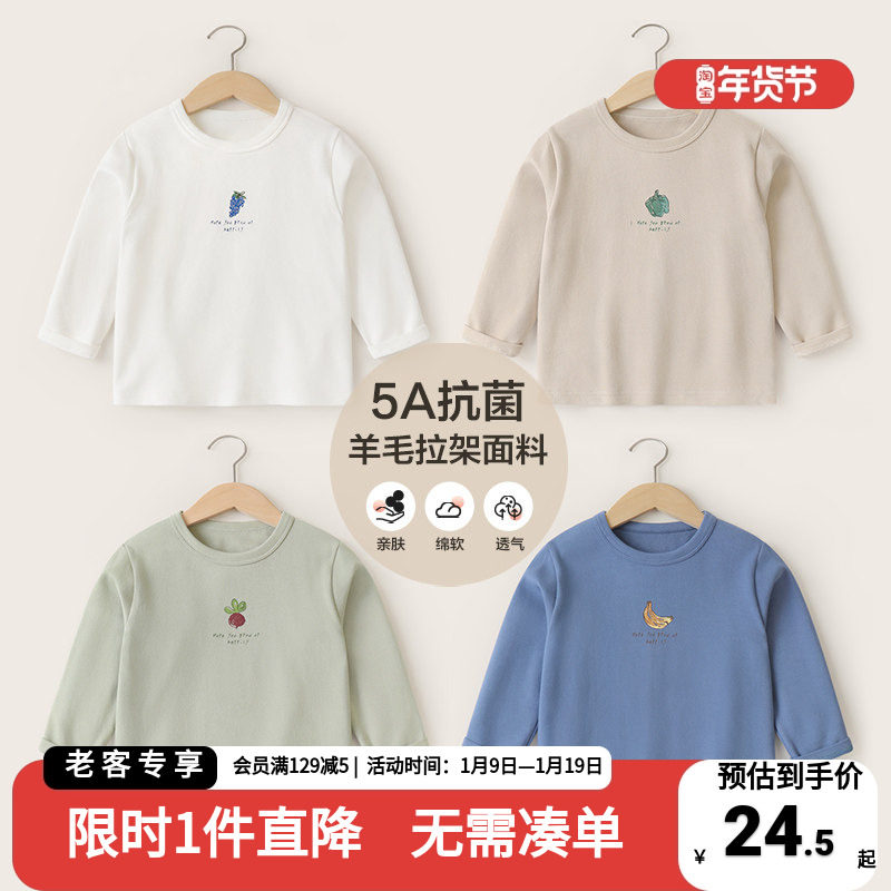 右欧男童羊毛拉架打底衫儿童春秋款长袖T恤小宝宝加厚白色内搭潮,童装/婴儿装/亲子装,T恤,淘宝优惠券,粉丝福利购,淘宝优惠卷