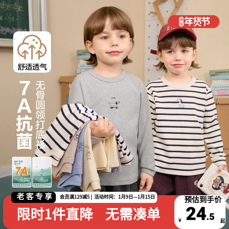 右欧男童长袖T恤宝宝2026新款童装儿童打底衫春装中大童上衣春秋