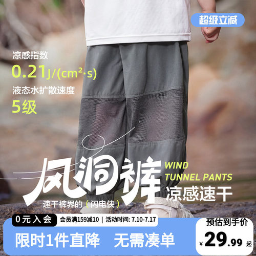 右欧儿童防蚊裤夏季轻薄凉感速干