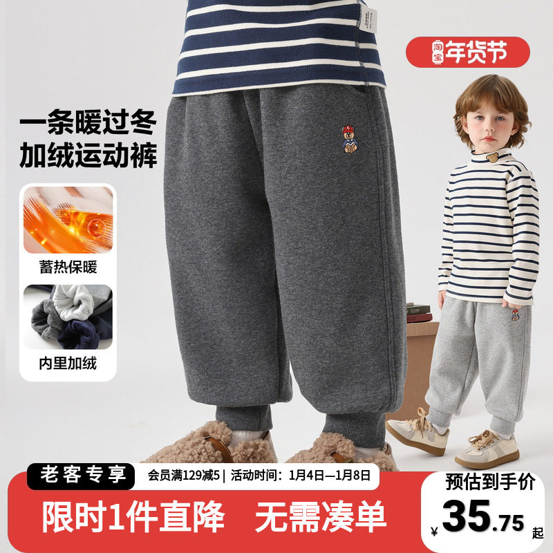 男童运动裤冬装2025秋冬新款童装儿童宝宝棉裤加绒卫裤冬季裤子潮