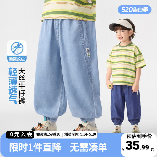 右欧童装男童天丝牛仔裤
