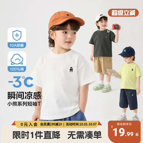 右欧童装儿童夏季纯棉短袖T恤