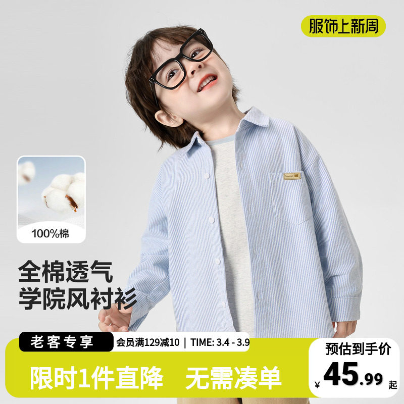 男童纯棉衬衫童装2026春秋新款宝宝学院风上衣外套儿童宝宝衬衣潮