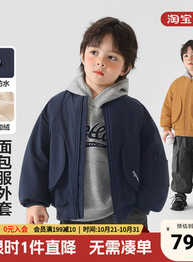 右欧男童冬季夹棉加厚棒球棉服