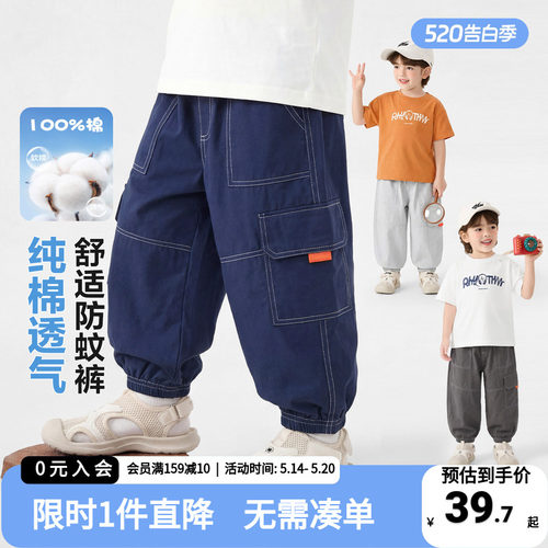 右欧男童全棉防蚊长裤夏季