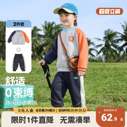 右欧儿童休闲舒适套装男童春秋