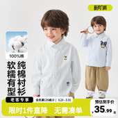 百搭亲肤上衣宝宝可爱童装 右欧儿童纯棉长袖 新款 男童2026春季 衬衫