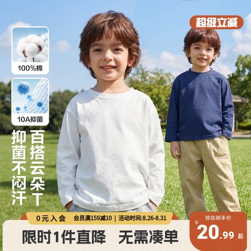 右欧儿童纯棉长袖T恤男童春秋款