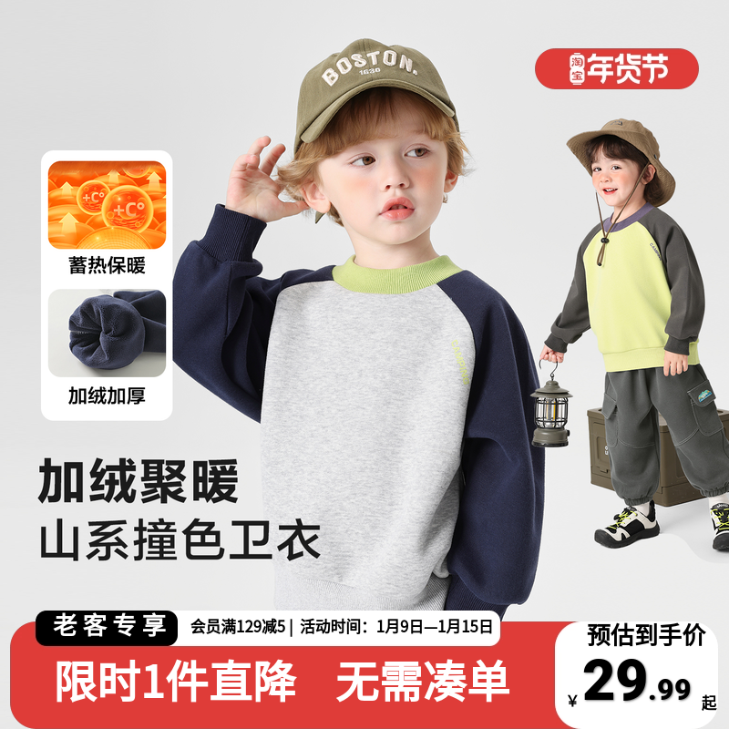 右欧男童卫衣冬季2025新款小孩秋冬装加绒厚上衣宝宝儿童衣服童装