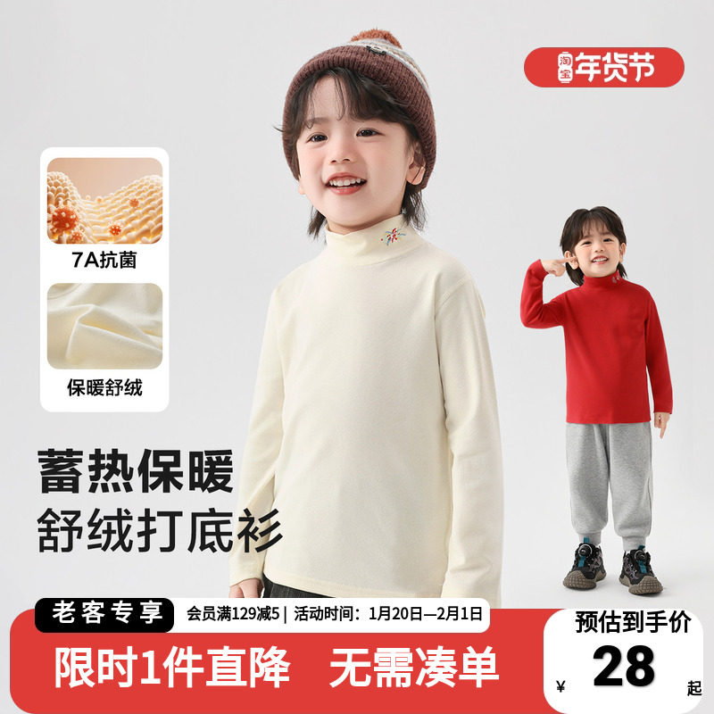 男童半高领打底衫秋冬长袖T恤2025新款冬装儿童宝宝冬季保暖上衣,童装/婴儿装/亲子装,T恤,淘宝优惠券,粉丝福利购,淘宝优惠卷