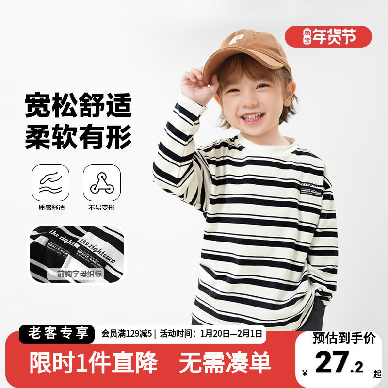 男童条纹长袖T恤春装春秋款衣服童装儿童宝宝小童打底衫上衣新款,童装/婴儿装/亲子装,T恤,淘宝优惠券,粉丝福利购,淘宝优惠卷