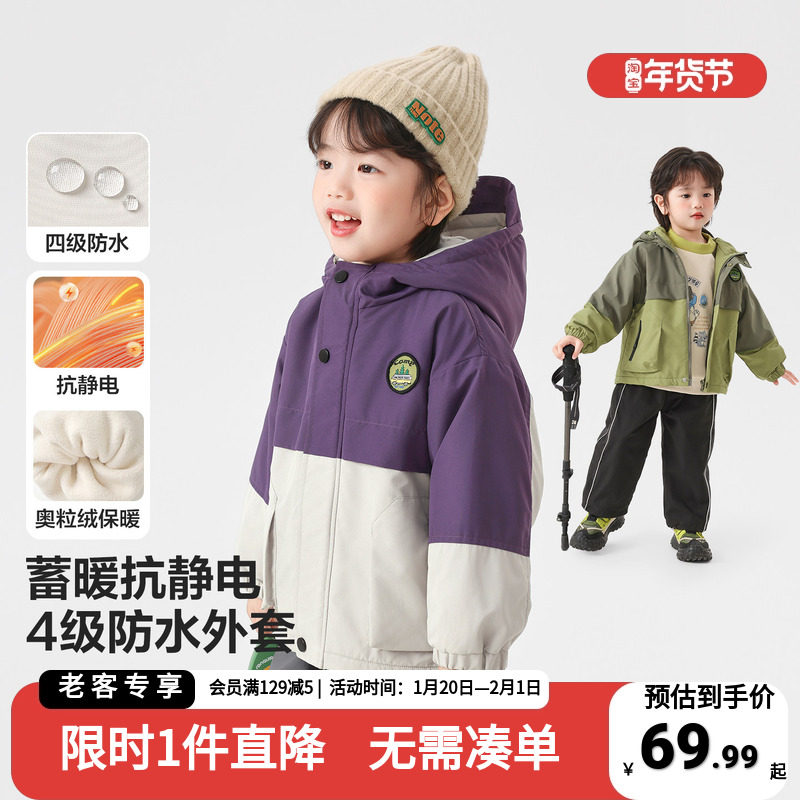男童加绒棉服外套冬装2025秋冬新款童装儿童宝宝防风防水冬季棉袄,童装/婴儿装/亲子装,棉袄/棉服,淘宝优惠券,粉丝福利购,淘宝优惠卷