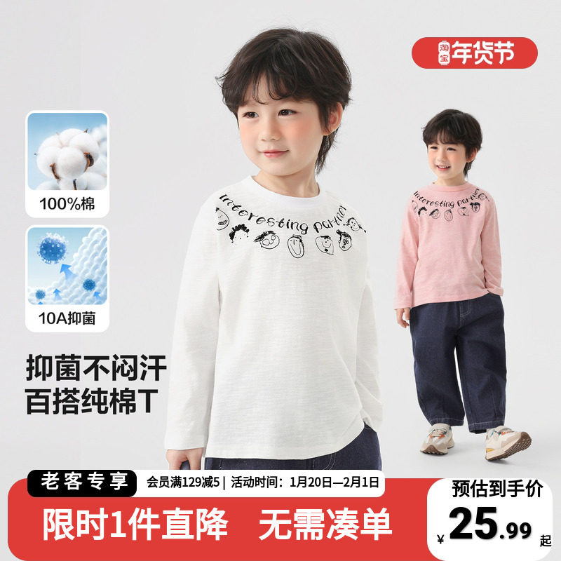 右欧儿童纯棉长袖T恤男童春秋卡通印花打底衫2026新款小宝宝内搭,童装/婴儿装/亲子装,T恤,淘宝优惠券,粉丝福利购,淘宝优惠卷