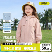 右欧童装 上衣 儿童防水外套女童春秋休闲户外服女宝宝小童连帽春装