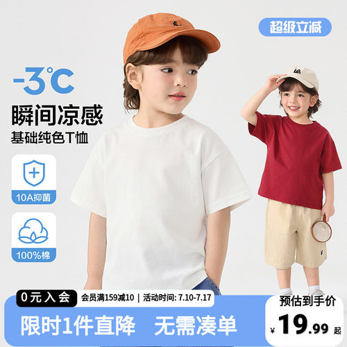 右欧童装儿童基础短袖T恤夏季