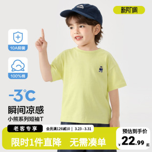 T恤宝宝凉感透气夏装 纯棉短袖 上衣男童抑菌内搭 儿童夏季 右欧童装