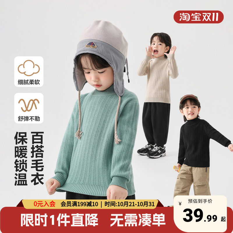 男童半高领毛衣秋冬加厚针织衫2026新款冬装童装宝宝儿童冬季上衣