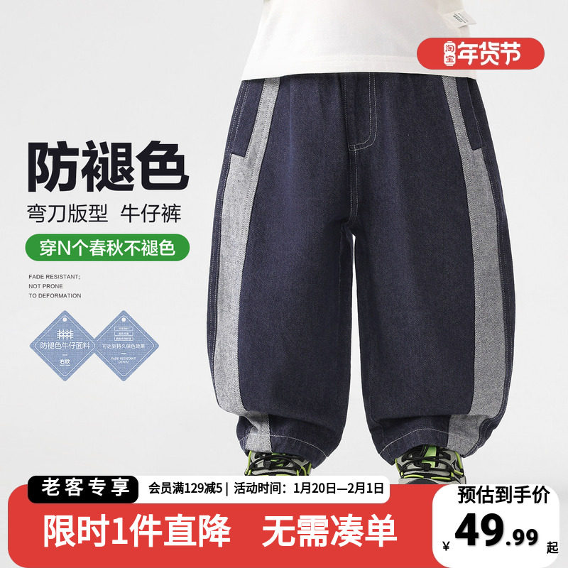 右欧童装男童牛仔长裤宝宝春秋季休闲弯刀裤子儿童不易褪色软牛仔,童装/婴儿装/亲子装,儿童牛仔裤,淘宝优惠券,粉丝福利购,淘宝优惠卷